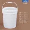 Cubo de plástico de grado alimenticio, bidón con tapa, cubo sellado, cubo de pintura, cubo vacío, cubo blanco pequeño, 5/20/25L kg kg kg