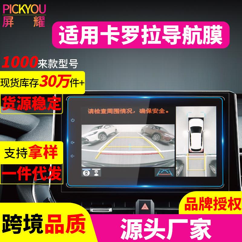 卡罗拉