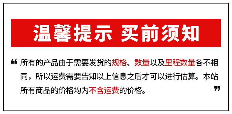 温馨提示.jpg