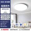 Luz Principal de Teto para Quarto Green Source Full Spectrum Lâmpada Redonda Nova 2025 Moderna Simples LED Sala de Estudo Quarto de Criança