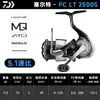 Daiwa 24 Modelo Nuevo Certate Carrete de Pesca Giratorio Multiusos Carrete de Pesca en Mar Lanzamiento de Larga Distancia Carrete para Lubina Calamar