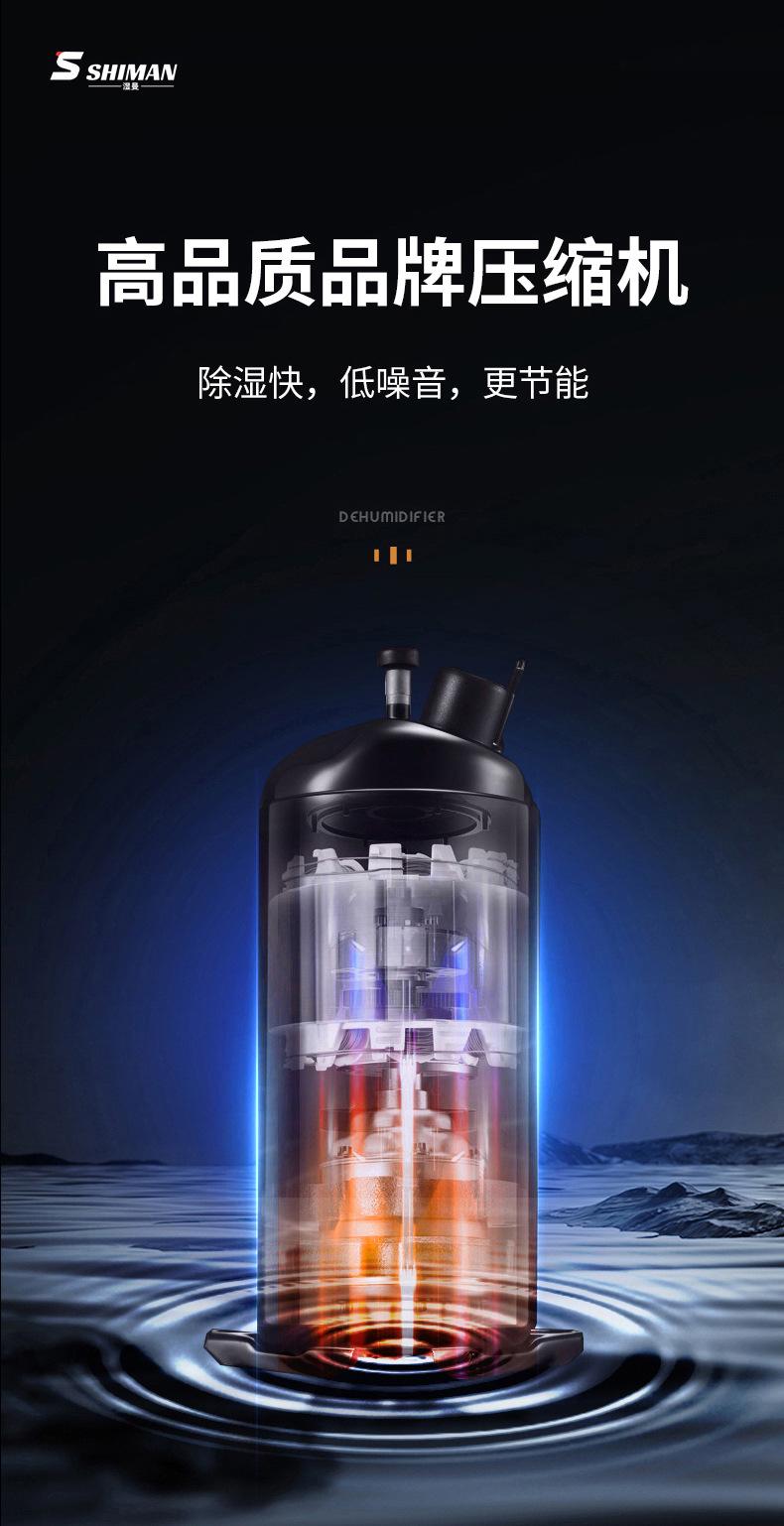 1688除湿机详情8_09