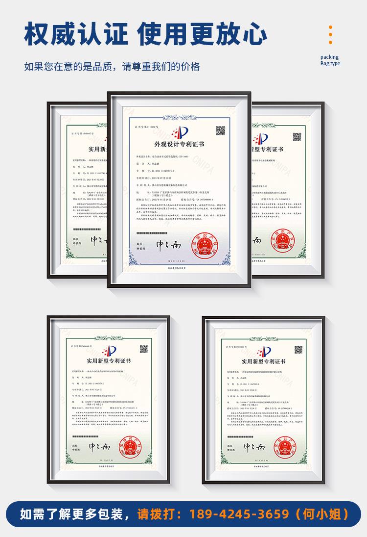 小立式颗粒包装机_06