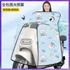 Capa de primavera y verano para coche eléctrico totalmente cerrado, coche a batería, el viento no está cubierto por el protector solar de verano, parabrisas de tranvía