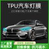 Película Protectora para Faros de Coche Tpu Luz de Coche Anti-Arañazos Autoreparable Arañazos Película Cambiante de Color Luz Trasera Venta al por Mayor Transfronteriza