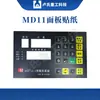 Máquina de Cisalhamento de Chapa Sistema CNC Sanyuan MD11 Chave Codificadora de Painel Máquina de Dobra Display Caixa Elétrica Acessórios Conjunto Completo