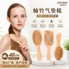 Peine de bambú para masajear de mano ahorrador de trabajo cabeza redonda dientes de bambú no dañan el cabello cabello largo de mujer peine de cojín de aire de goma para el hogar regalo