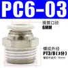 Conector rápido para tubería de aire PC8-02 Rosca externa Recto PC4-M5 Tapón rápido para tubería de aire PC6-01 Conector neumático de cobre