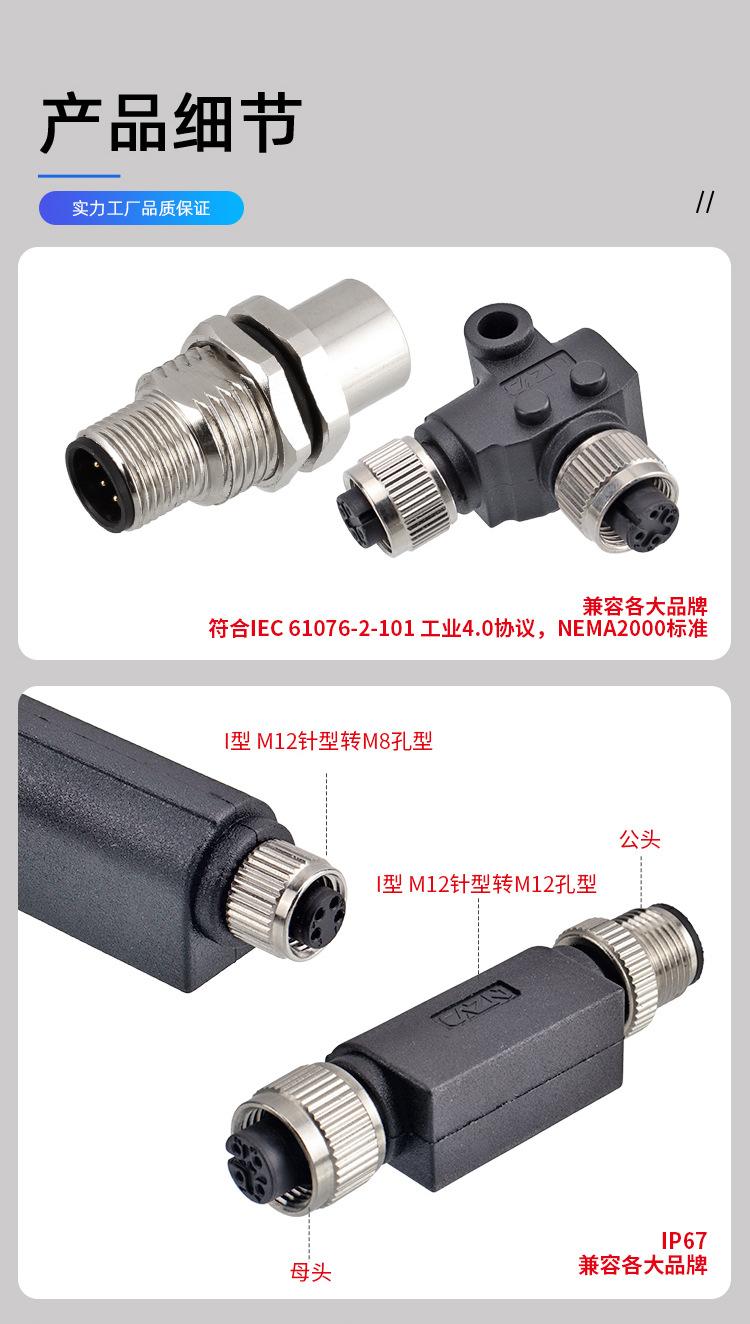 M12-IL转接器详情_03.jpg
