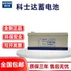 Batería KSTAR Koshida 6-FM-150 12V150AH sellada de plomo-ácido regulada por válvula sin mantenimiento UPS