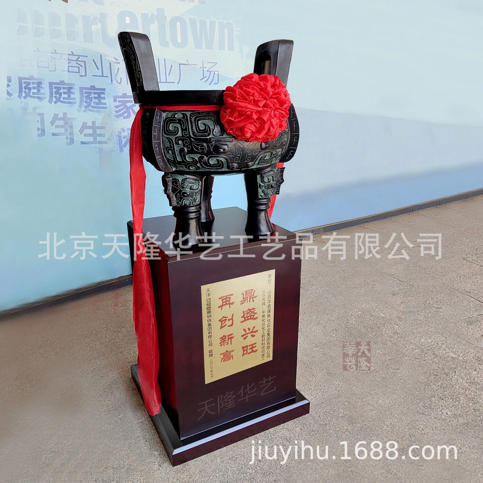 66宝鼎  2500 2章