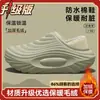 Chinelos de Algodão Impermeáveis para Homens, Novo Estilo Inverno 2026, Antiderrapante Anti-odor Quente com Plus Veludo para Casa e Exterior