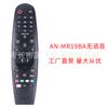 Para Control Remoto Smart TV LG Dynamic 3D Voice AN-MR19BA MR650 AN-MR650A