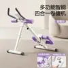 Máquina para adelgazar la cintura transfronteriza, máquina de abdominales, máquina de remo multifuncional cuatro en uno para ejercicio de fitness en casa