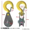 Gancho de Polea Elevadora 2 Toneladas Rodamiento Gancho de Rueda Única Polipasto Eléctrico Cabrestante Grúa Accesorios Cable de Acero Tiro Doble Elevación en Vacío