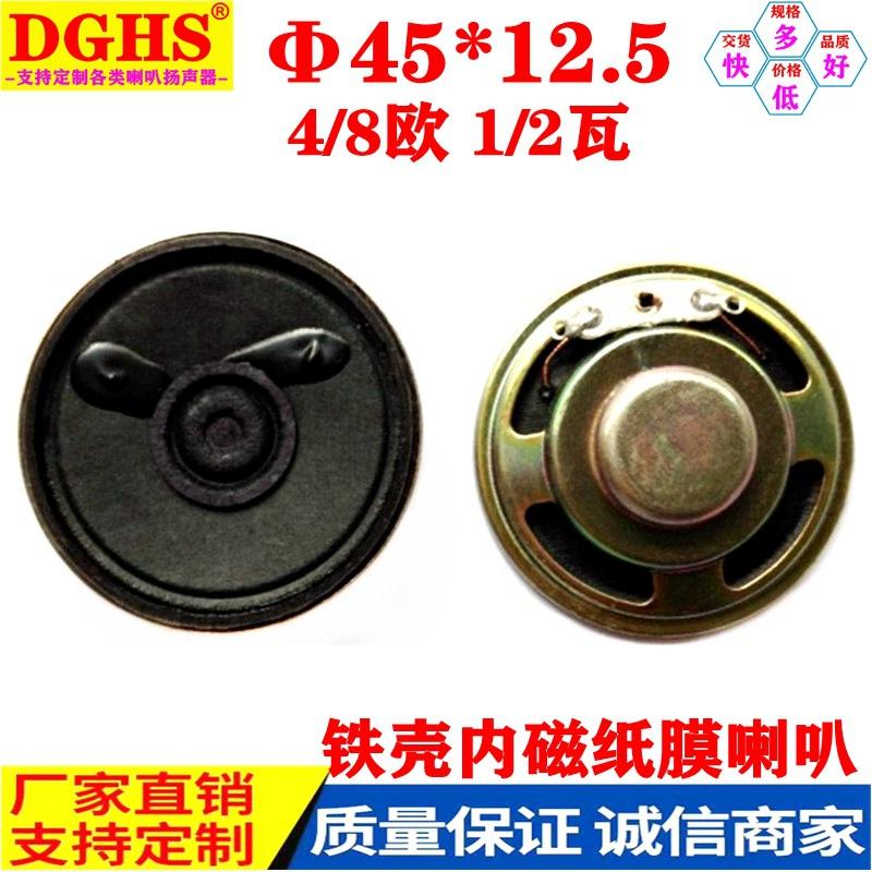 45内磁纸膜喇叭.JPG