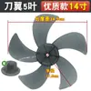 Pás de Ventilador Elétrico Espessadas Ventilador de Mesa Universal Ventilador de Chão Ventilador de Parede Pás de Ventilador Folhas Ventilador de 16 polegadas Acessórios para Ventilador 3 Pás 5 Pás