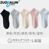 Calcetines Finos de Malla de Seda Zobaron para Mujer, Color Sólido, Transpirables, Calcetines Invisibles Simples, Antideslizantes, Calcetines Cortos Suaves de Verano