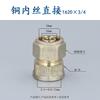 Junta de Tubería de Agua Solar de Cobre Puro Accesorios para Tubería de Aluminio-Plástico 16 20 25 32 Recto Codo T Válvula de Bola