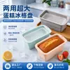 Bandeja de silicona de doble propósito para pasteles y cubitos de hielo, resistente al calor, para hornear pasteles en casa, molde para hacer cubitos de hielo caseros y moldear y procesar postres