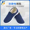 Zapatos de Algodón Antiestático Dongguan Shuncai Otoño e Invierno Protección Laboral Calentitos con Felpa Zapatos de Caña Media Lona para Sala Limpia Zapatos de Trabajo