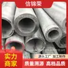 Tubo de Acero Inoxidable de Pared Delgada 316L 317L 316Ti Maquinaria para Corte Láser Instrumento Tubo de Acero Inoxidable Cepillado 347