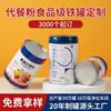 Direto do fabricante: pó substituto de refeição de alta capacidade em latas. Embalagem personalizável para nutrição esportiva, fitness e suplementos de saúde