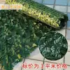 Pared de Planta Artificial Valla de Hojas Verdes Decoración Plantas Verdes Tubo de Escalera Techo de Balcón Cubierta para Barandilla de Valla de Patio