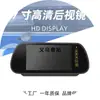 Monitor de espejo retrovisor de 7 pulgadas: Cámara de coche de marcha atrás para espejo retrovisor de autobús muestra entrada de video dual para una visibilidad superior al dar marcha atrás