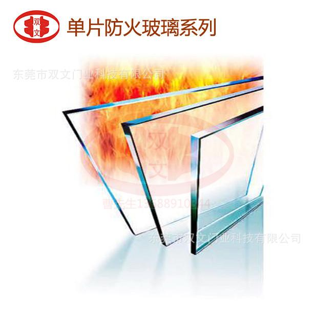 单片防火玻璃系列