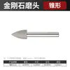 Cabezal de Rectificado de Diamante 3mm Cabezal Pequeño de Diamante Herramienta Pulido de Metal Jade Rectificado Interno Eléctrico
