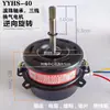 Yyhs-3040 Ventilador de Techo Integrado Motor de Extracción Ventilador de Extracción Motor Eléctrico Universal Todo Cobre