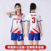 Nuevo uniforme de voleibol 2025 traje personalizado para hombre y mujer uniforme profesional de entrenamiento y competencia para equipo estudiantil de secado rápido