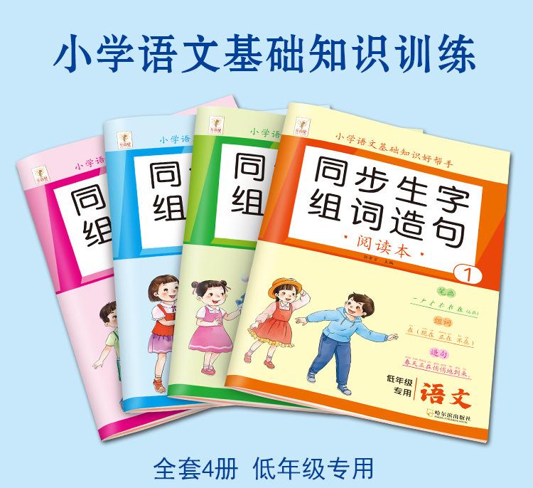 小学语文基础知识-1_23.jpg
