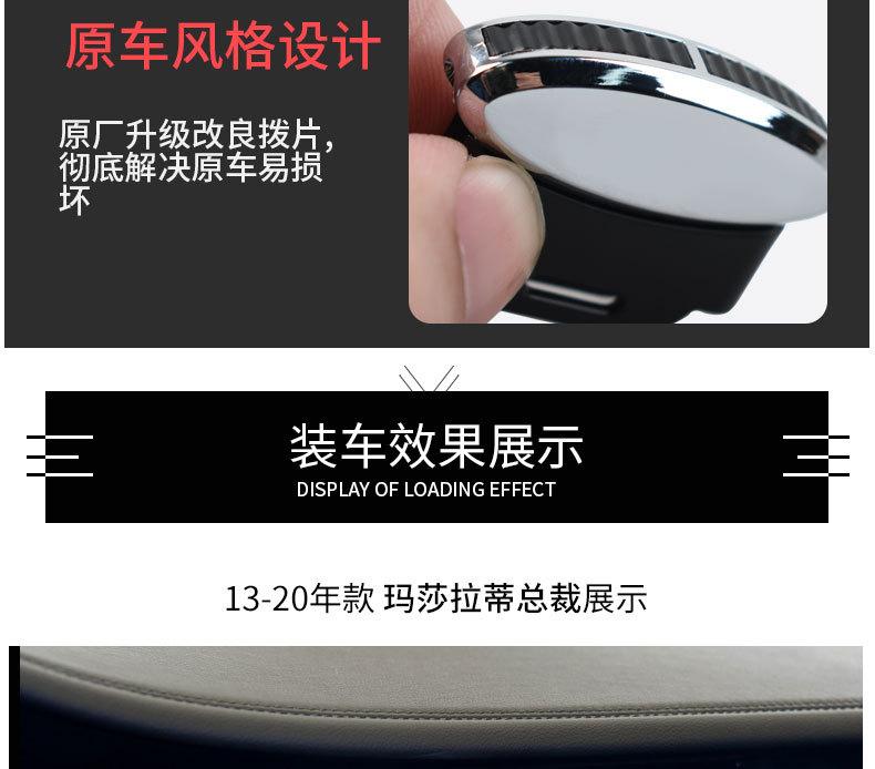 上迪阿里巴巴店-玛莎拉蒂总裁拨片-详情页_08