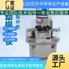 Máquina de Colagem de Estado Sólido Asm Importada, Máquina de Fio Ks Importada, Equipamento de Produção em Série Led, Equipamento de Produção de Semicondutores