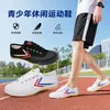 Zapatos de lona para jóvenes, zapatillas deportivas, zapatos para examen físico, zapatillas de artes marciales, zapatillas de entrenamiento para hombres, zapatillas para correr antideslizantes de suela blanda, zapatillas deportivas
