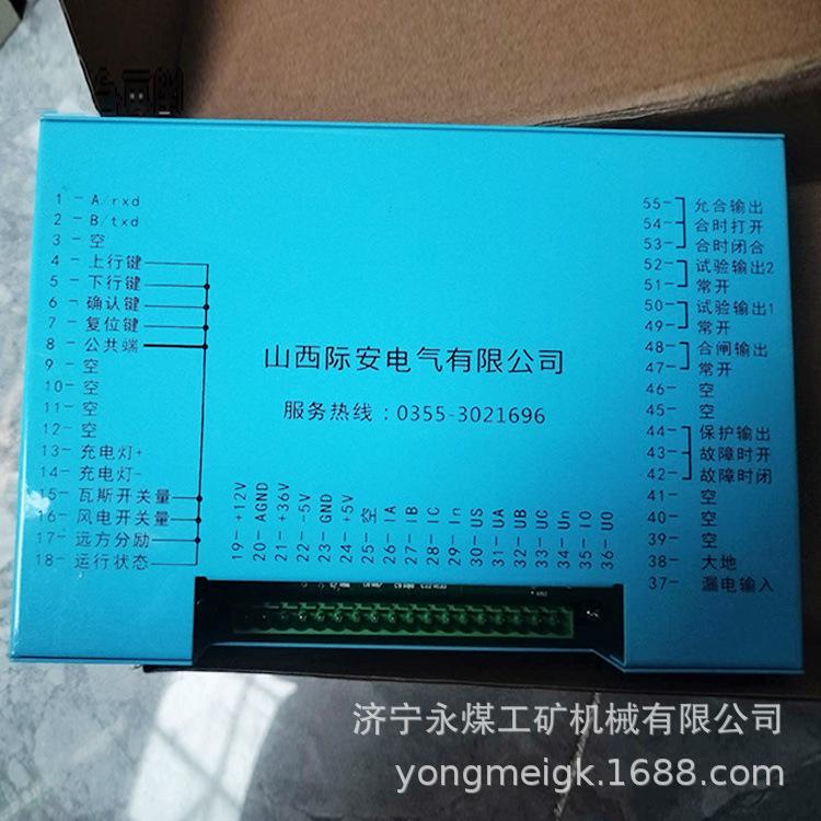 山西际安K400-III智能保护器-1