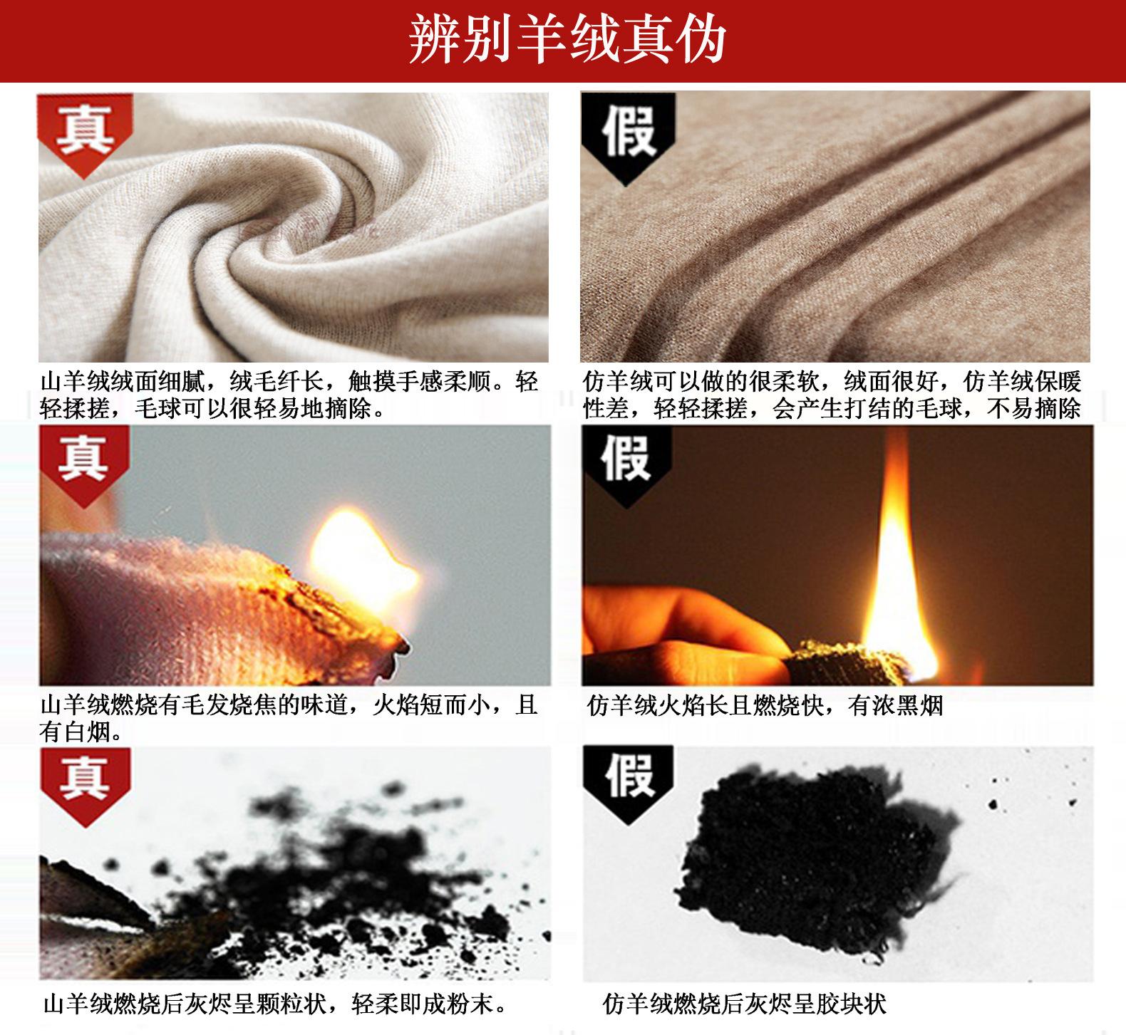 羊绒真假辨别