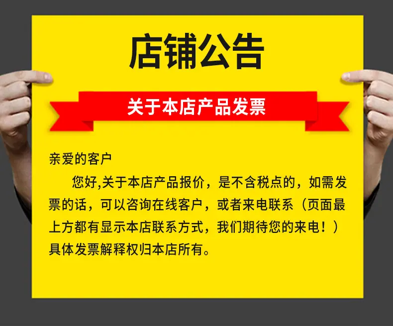 发票问题.jpg