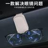 Visera para coche transfronteriza clip para gafas de sol billetera para gafas bolsa para múltiples gafas función almacenamiento gafas de sol tarjetero de tickets