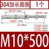 Acero inoxidable 304 tornillo de expansión extendido perno de expansión para techo súper largo tendedero M6M8M10M12