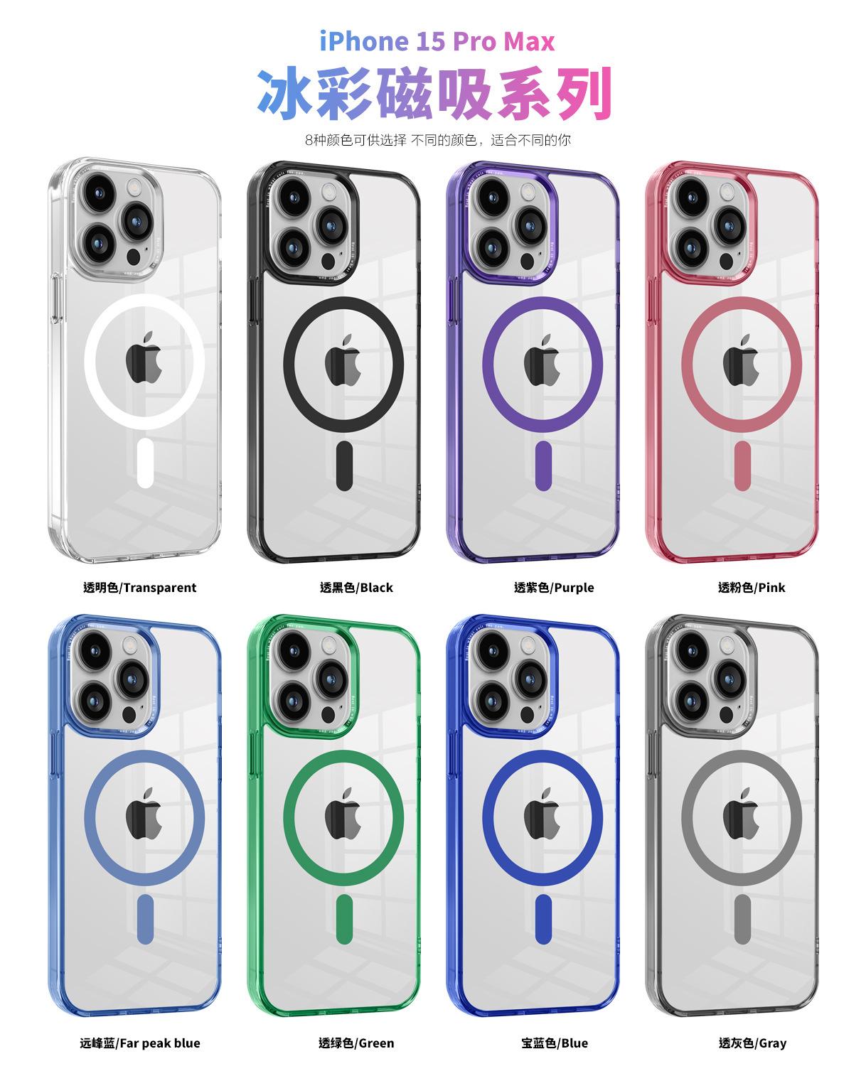 冰彩磁吸系列.jpg