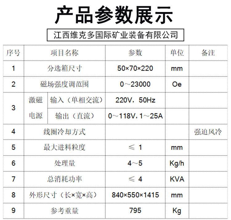 强磁选机 (6).jpg