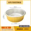 Caja de almuerzo redonda sellable comercial de papel de aluminio grueso dorado sin arrugas, caja de embalaje desechable para llevar, caja de hojalata, al por mayor