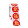 Pegatinas de Carácter Fu, Regalos de Bendición de Año Nuevo, Pegatinas para Sellar Sobres Rojos, Pegatinas Decorativas, Pegatinas Doradas de Año Nuevo, Pegatinas Selladoras Autoadhesivas