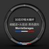 Aplicável à capa de volante de couro para MG MG6 HS mg5 new energy mg3SWMG3 pilot ZS Ruiteng Ruixing