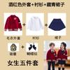 Ropa de jardín para preescolar ropa de primavera y otoño traje de suéter estilo británico ropa de clase Estudiantes de primaria ropa para actuación coral del Día de Año Nuevo