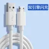 Cable de Datos Android 6A Micro USB para Cargador de Teléfono Móvil Huawei VIVOPPO Xiaomi Glory Redmi