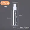Botella Atomizadora Pequeña de Plástico Transparente para Mascotas 30ml 50ml 100ml Botella Atomizadora Botella Rellenable para Maquillaje Perfume
